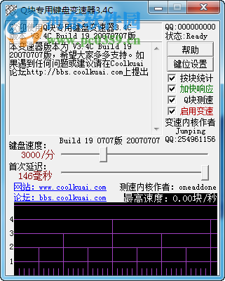 qq俄罗斯方块作弊器下载 3.4 安装版