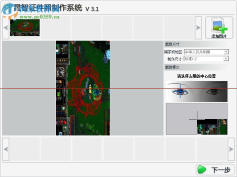 星智证件照制作系统破解版 3.1.2 官方免费版