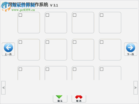 星智证件照制作系统破解版 3.1.2 官方免费版