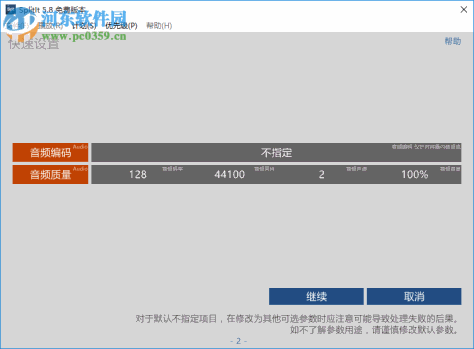 SplitIt视频文件快速分割工具 5.8.4859 绿色版