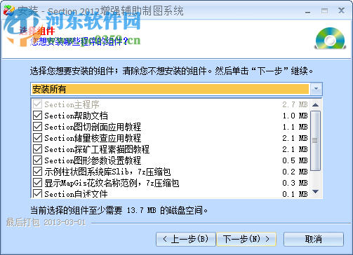 Section2012增强辅助制图 4.3.2 免费版