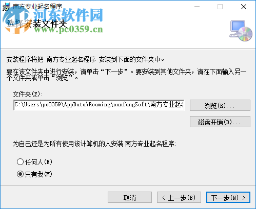 南方专业起名程序下载 7.3.0 专业版