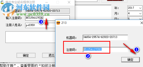 南方专业起名程序下载 7.3.0 专业版