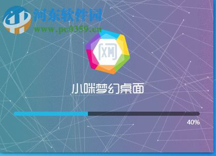 小咪梦幻桌面下载 2.0.0.0 官方版