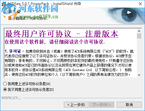 ACDSee 5.0下载 5.0.1.0006 简体中文精典绿色版