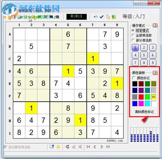 九宫格数独游戏 5.0 官方版