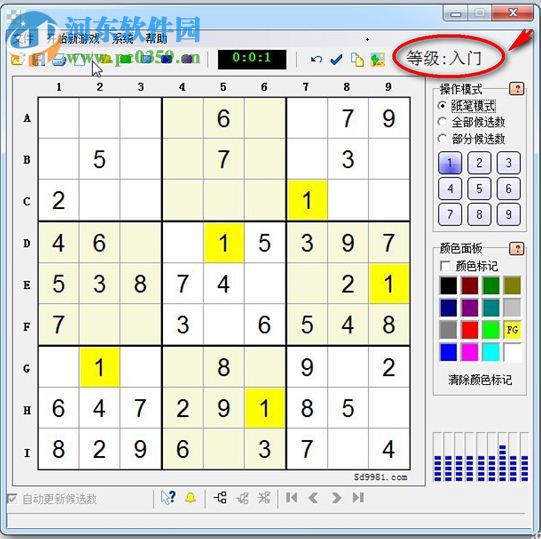 九宫格数独游戏 5.0 官方版