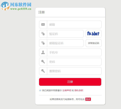 龙弋电竞平台 3.0 官方中文修订版