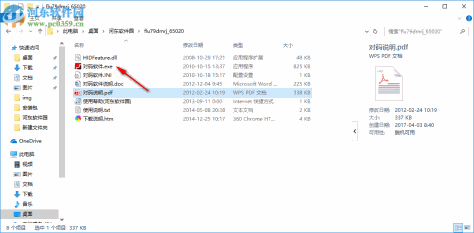 富勒u79对码软件下载 免费版 附图文教程