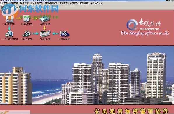 长风租赁软件破解版 2017 免费版