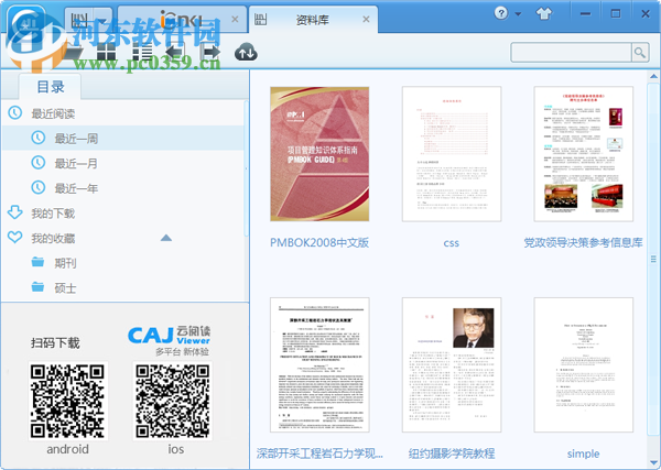 cajviewer6.0官方下载 6.0 绿色精简版