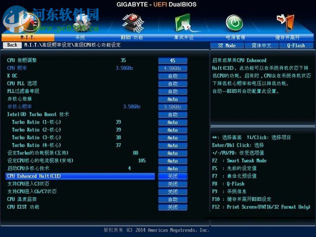 技嘉EasyTune6超频工具 13.1611 中文版