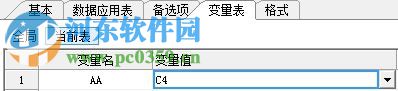 精算e算量软件16下载 17.3.10 免费版