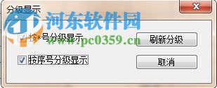 精算e算量软件16下载 17.3.10 免费版