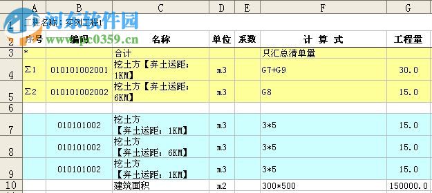 精算e算量软件16下载 17.3.10 免费版