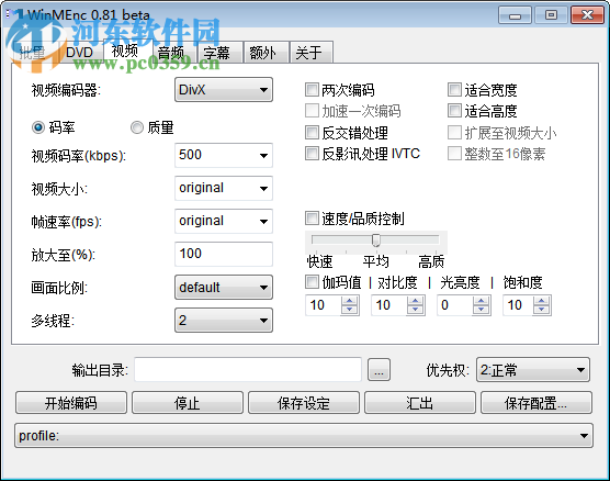 winmenc 0.81 64位 0.81 中文绿色版