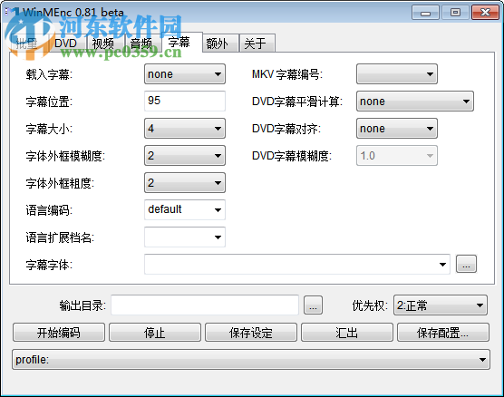 winmenc 0.81 64位 0.81 中文绿色版