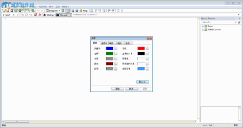 vbsedit 7.1.1 破解版下载 免注册版