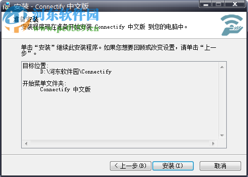 connectifyinstaller中文版 3.7.1 免费版