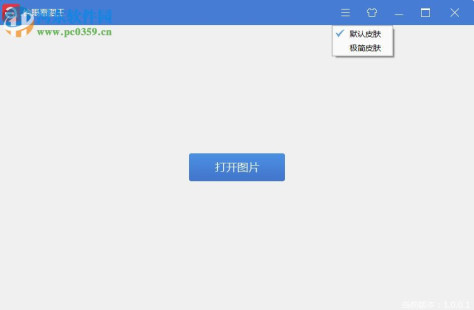 快眼看图王下载 1.0.2.4 官方版