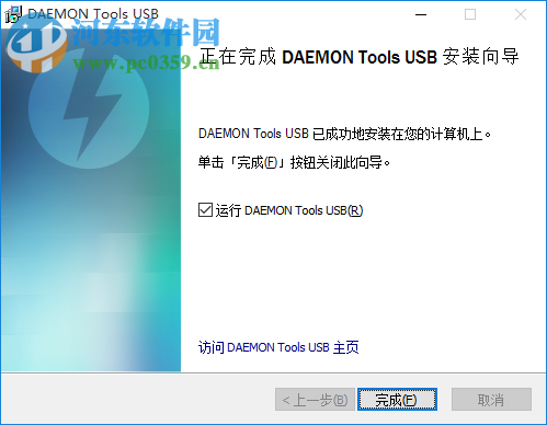 DAEMON Tools USB(usb网络共享工具) 2.0.0.0067 官方版