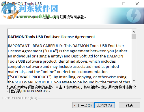 DAEMON Tools USB(usb网络共享工具) 2.0.0.0067 官方版