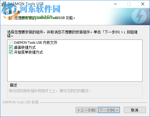 DAEMON Tools USB(usb网络共享工具) 2.0.0.0067 官方版