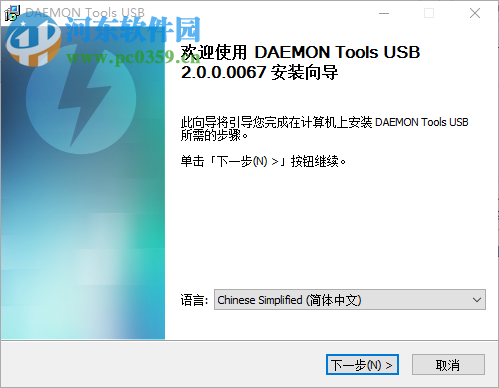 DAEMON Tools USB(usb网络共享工具) 2.0.0.0067 官方版