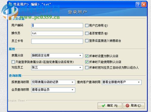 德诚会员管理系统下载 3.97 官方版