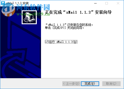 中兴zmail邮箱 1.1.3 官方最新版