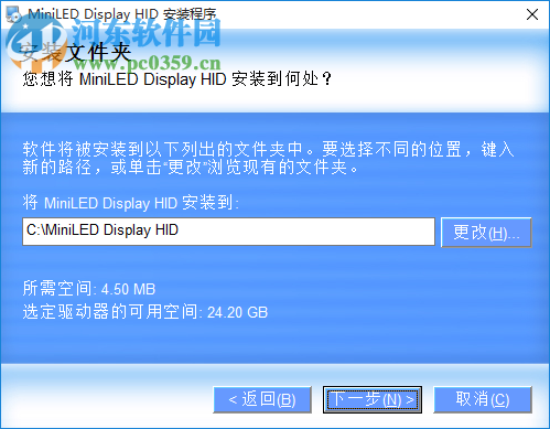 led胸牌改字软件下载 10.0 中文免费版