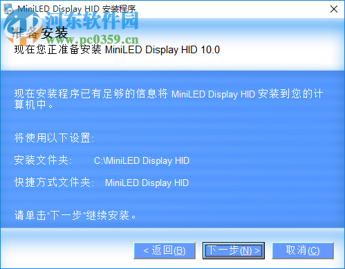 led胸牌改字软件下载 10.0 中文免费版