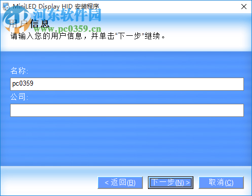 led胸牌改字软件下载 10.0 中文免费版