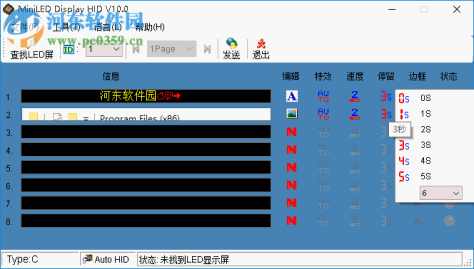 led胸牌改字软件下载 10.0 中文免费版
