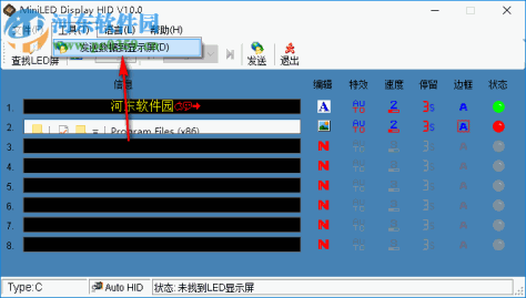 led胸牌改字软件下载 10.0 中文免费版