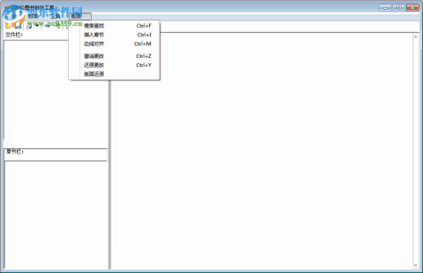 xbookmaker汉化版下载(UMD转TXT) 绿色版