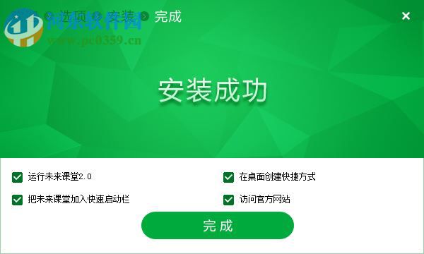 东方闻道未来课堂(教师/学生端)