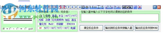 word化学方程式编辑器下载 12.0 官方免费版