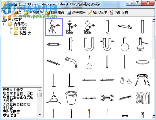 word化学方程式编辑器下载 12.0 官方免费版