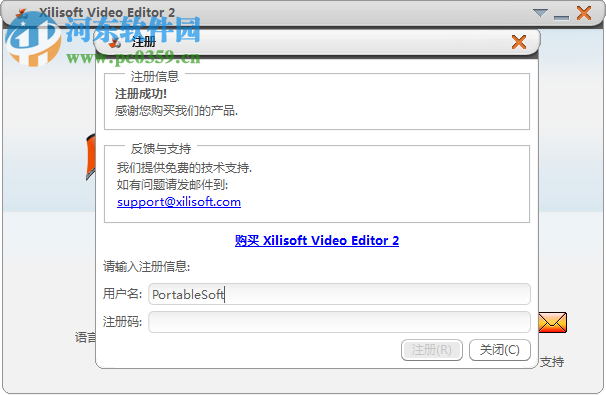 xilisoft video editor下载(视频编辑) 附注册码 2.2.0.1023 免费版