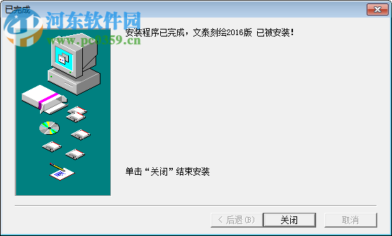 文泰雕刻软件2016下载(附注册码) 1.0.5 最新免费版