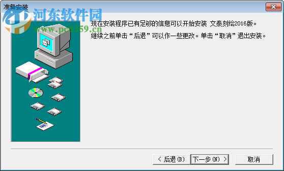 文泰雕刻软件2016下载(附注册码) 1.0.5 最新免费版