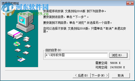 文泰雕刻软件2016下载(附注册码) 1.0.5 最新免费版