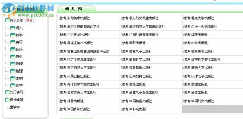 紫光电子点读机教材 1.0 官方版