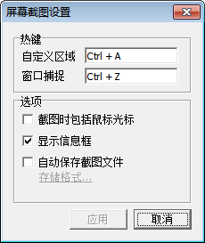 scrtopic屏幕截图工具 1.0 绿色版