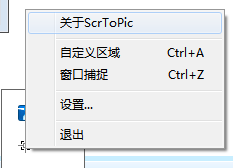 scrtopic屏幕截图工具 1.0 绿色版