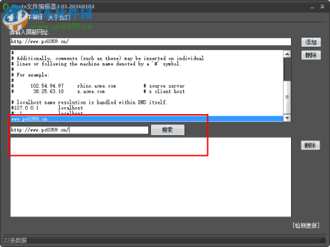 Hosts Editor汉化版(hosts文件编辑器) 2.01 绿色版