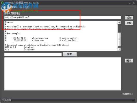 Hosts Editor汉化版(hosts文件编辑器) 2.01 绿色版