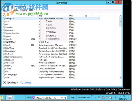 Windows Server 2012(附安装教程) 中文企业版