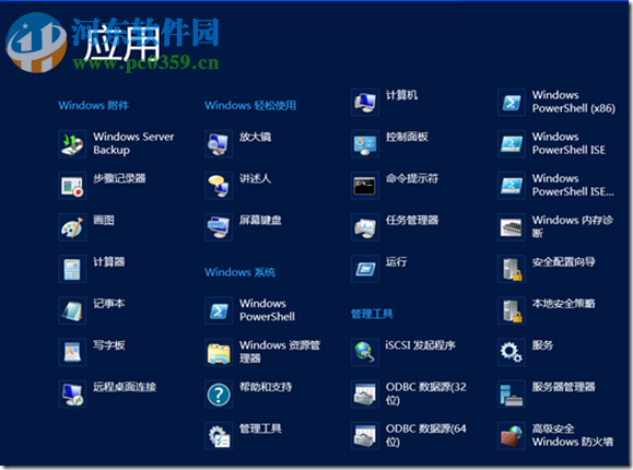 Windows Server 2012(附安装教程) 中文企业版